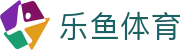 乐鱼体育 - 中国官网首页 - 中国区官方网站首页